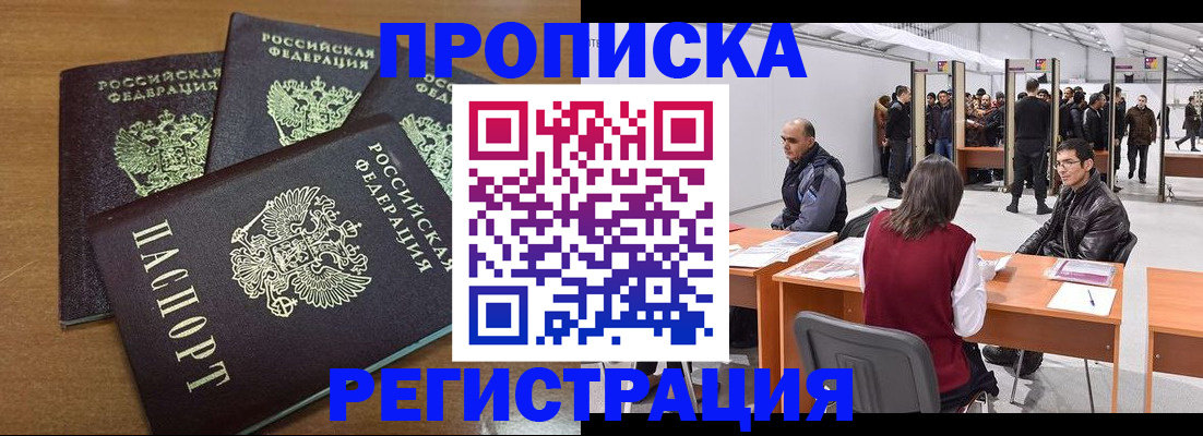 временная регистрация 2025 в Урус-Мартане