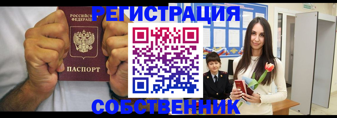 найти адрес прописки в Урус-Мартане