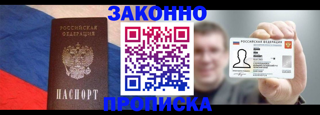 временная регистрация в квартире в Урус-Мартане