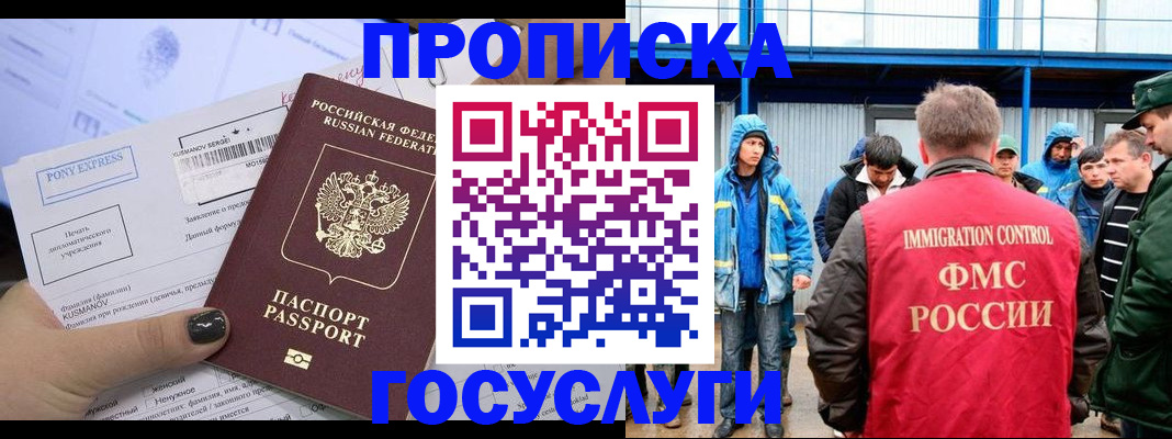 временная регистрация собственник в Урус-Мартане